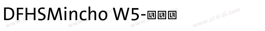 DFHSMincho W5字体转换
